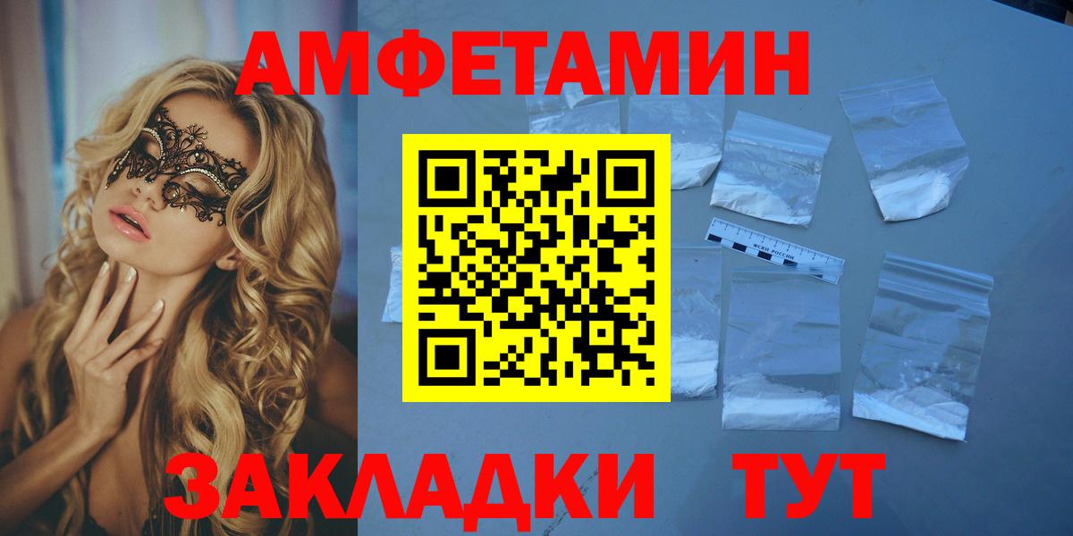 АМФ 98%  Армавир 