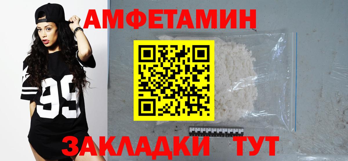 Амфетамин  Амфетамин 97%  Вход с VPN  Армавир 