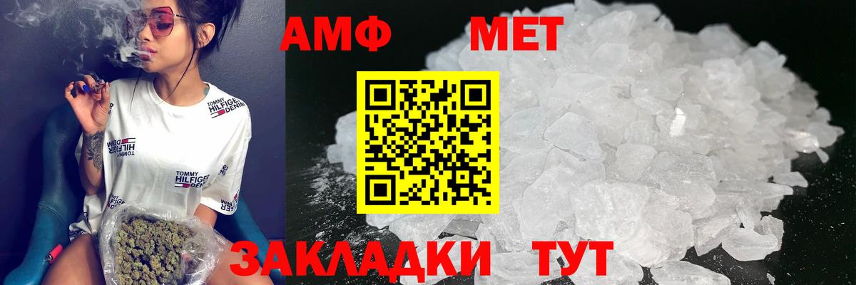 Амфетамин Розовый Армавир