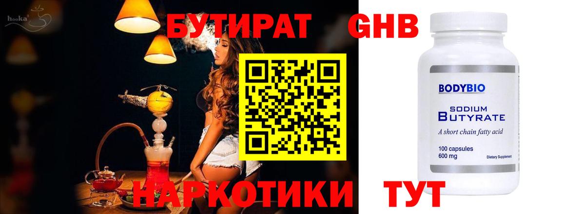 БУТИРАТ оксана  Армавир 