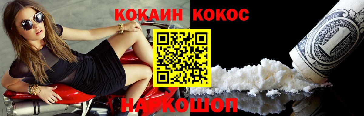 Cocaine FishScale  Кокаин 98%  Армавир 