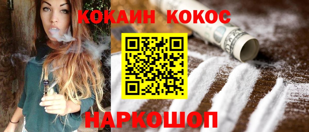 COCAIN Эквадор Армавир