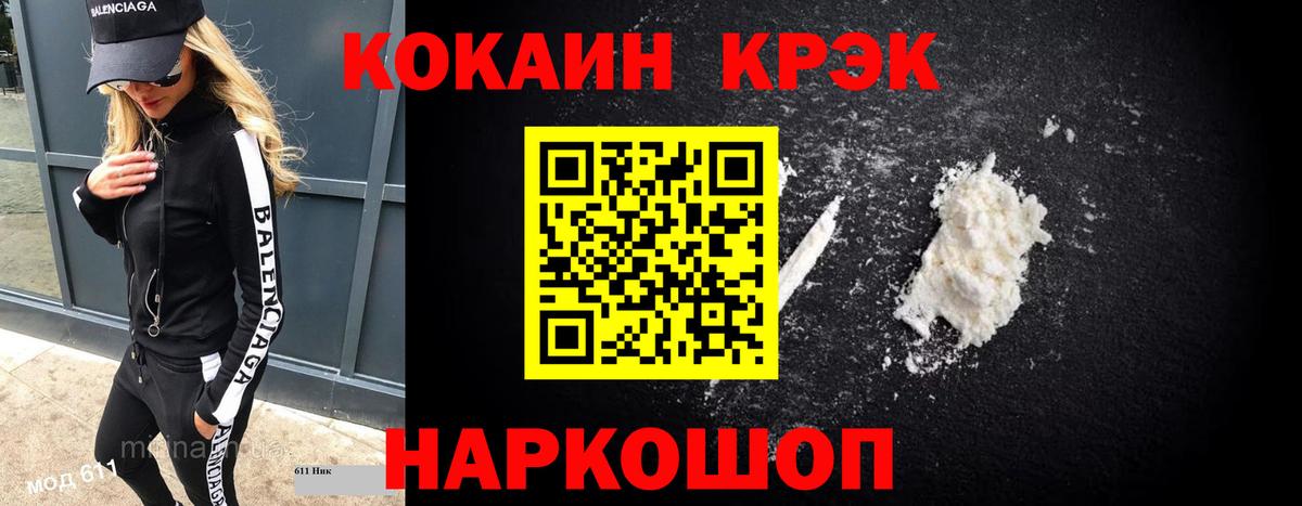 COCAIN 99% Армавир