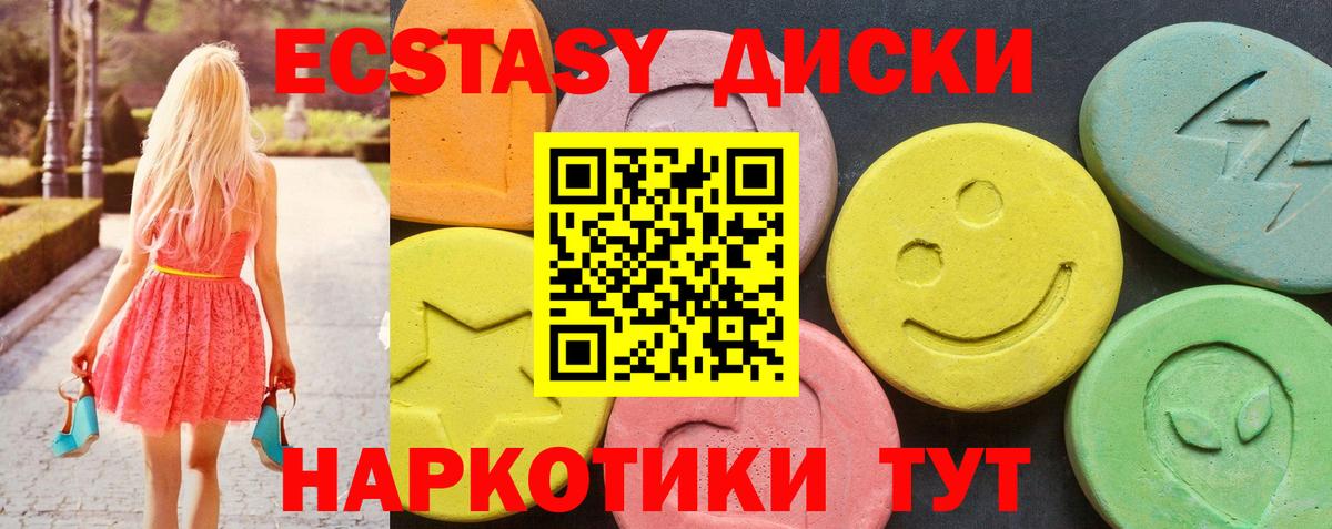 Экстази 300 mg Армавир