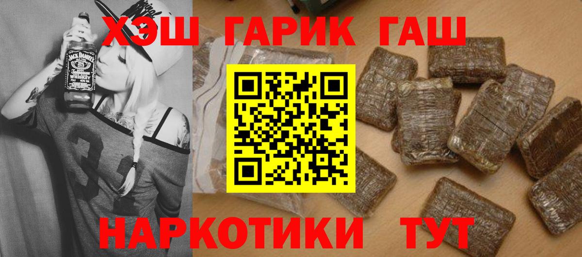 ГАШИШ 40% ТГК  ГАШ  Армавир  Вход с VPN  ГАШ Cannabis 