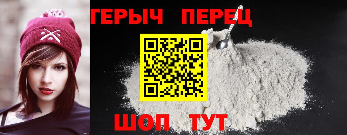 Героин афганец Армавир