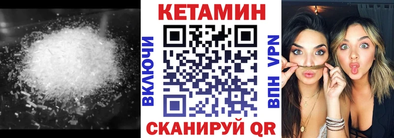 Кетамин VHQ Армавир