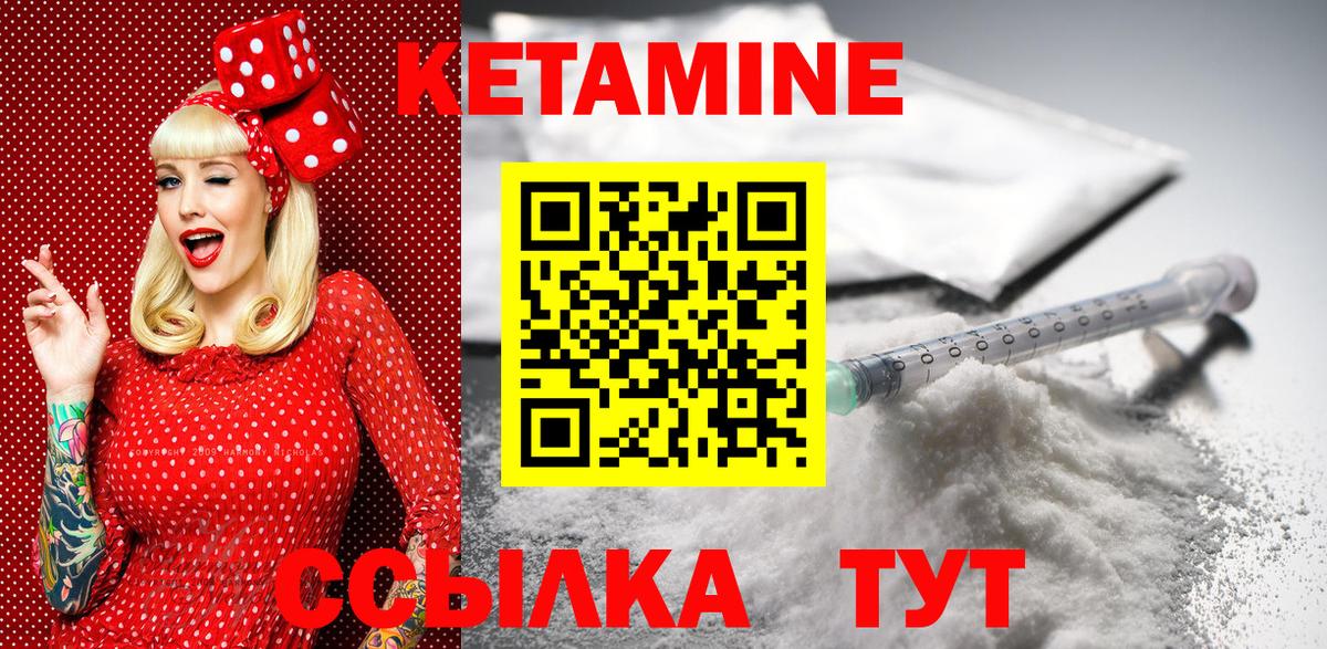 Кетамин VHQ  КЕТАМИН ketamine  blacksprut tor  Вход с VPN  Армавир 