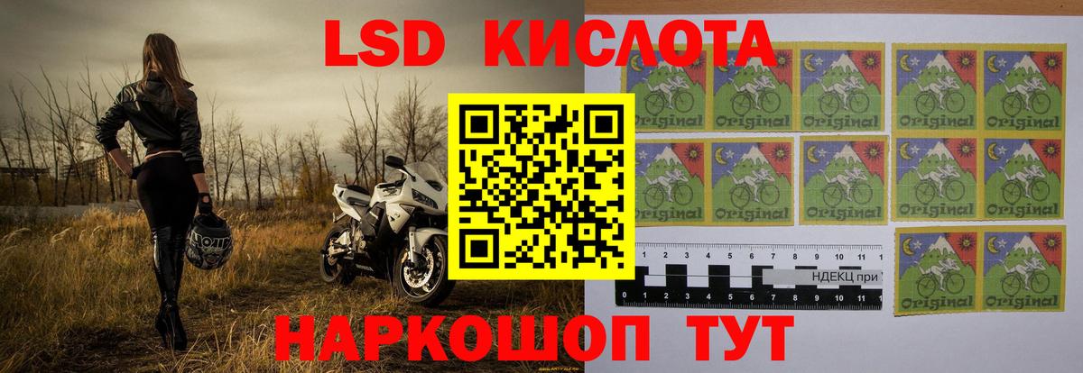 Лсд 25 экстази кислота Армавир