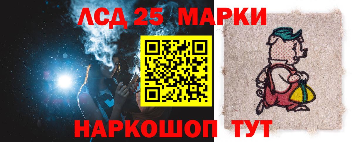 LSD-25 экстази ecstasy  Лсд 25 экстази кислота  Армавир  Вход с VPN 
