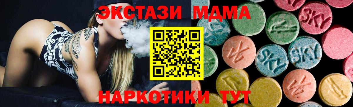 МДМА  Армавир  MDMA VHQ 