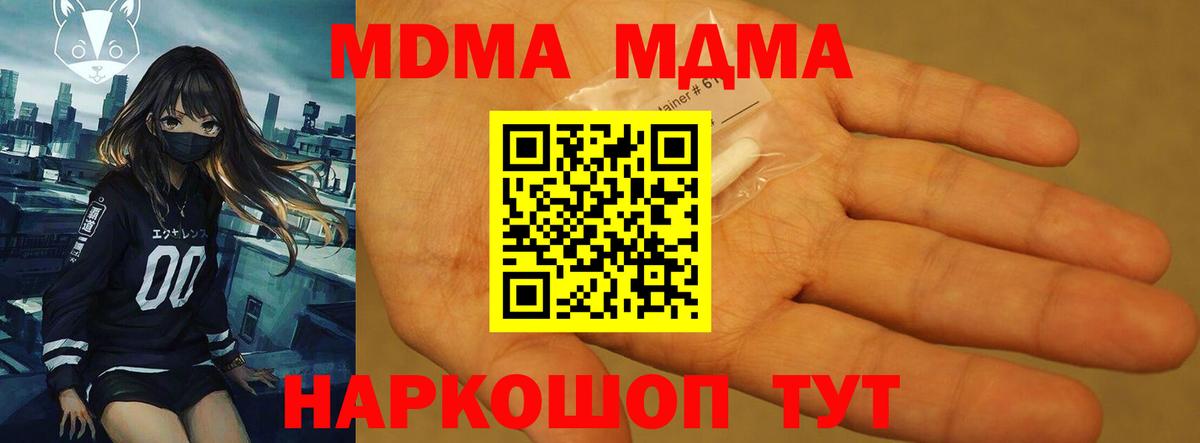 МДМА  Вход с VPN  Армавир  МДМА VHQ  MDMA VHQ 