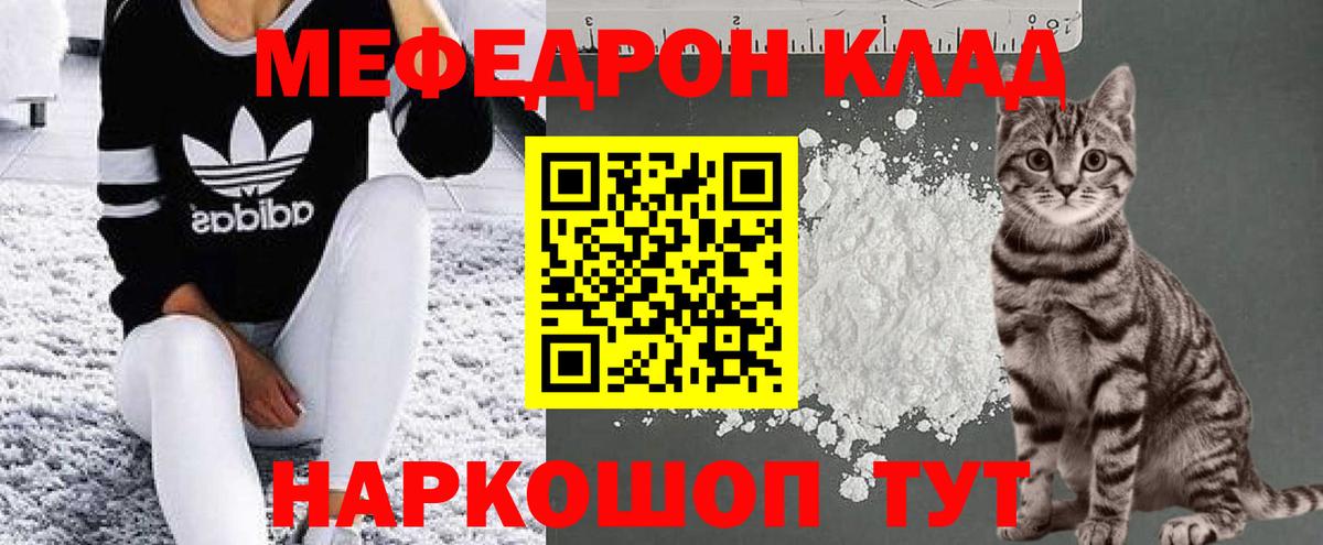 Меф кристаллы Армавир