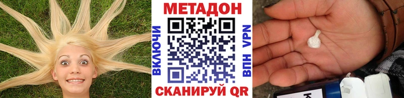 Метадон methadone  Армавир 
