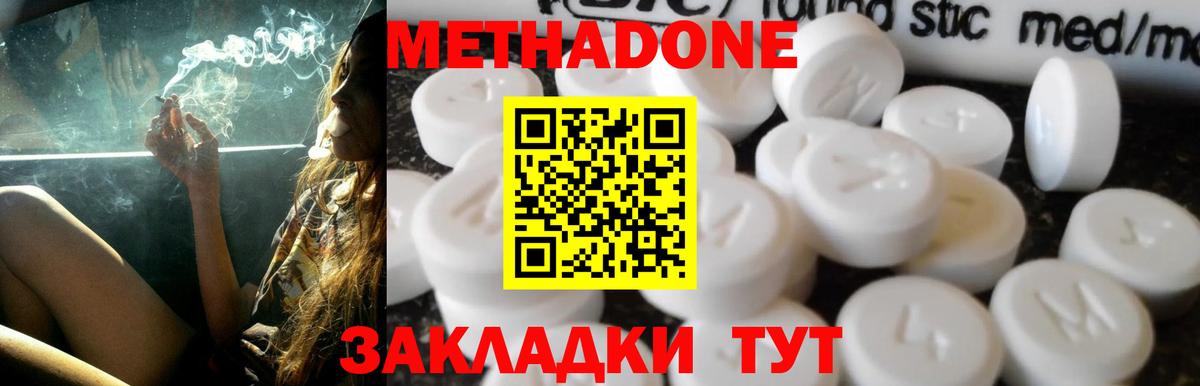 МЕТАДОН VHQ  shop формула  Метадон VHQ  Армавир  Вход с VPN 