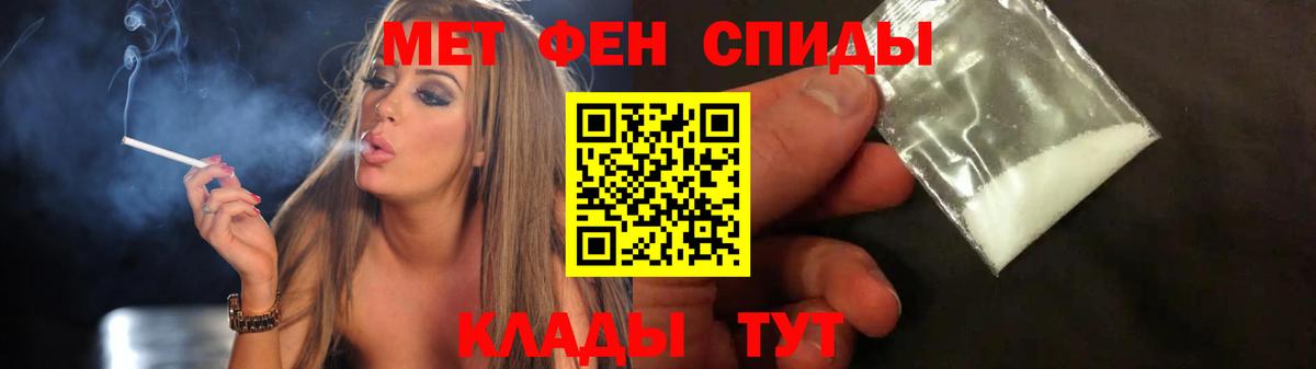 Первитин винт  Армавир 