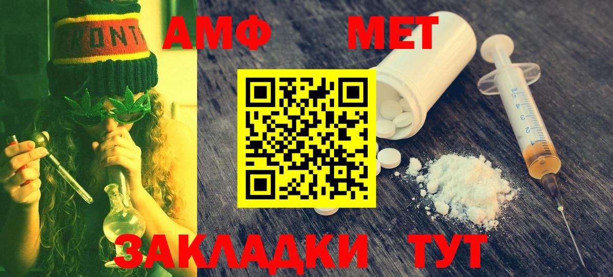 МЕТАМФЕТАМИН мет Армавир