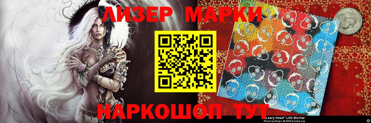 Марки 25I-NBOMe 1,8мг  Армавир  Марки 25I-NBOMe 1,8мг 