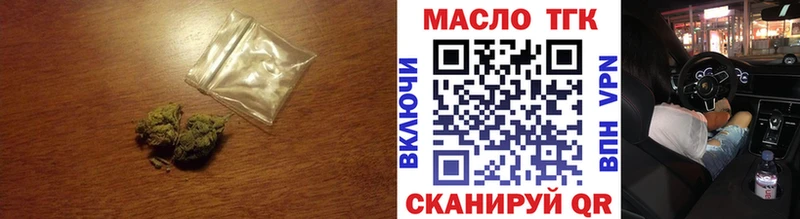 Дистиллят ТГК THC oil  Армавир 