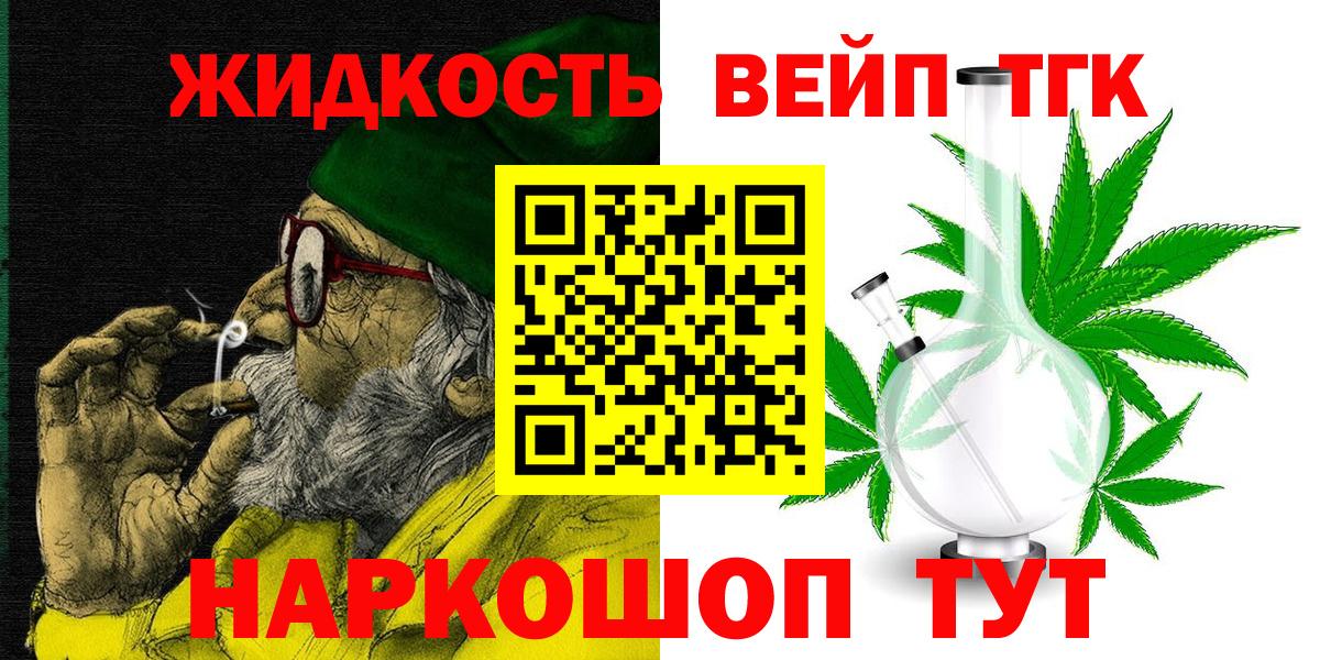 ТГК Wax  Вход с VPN  Дистиллят ТГК Wax  Армавир 