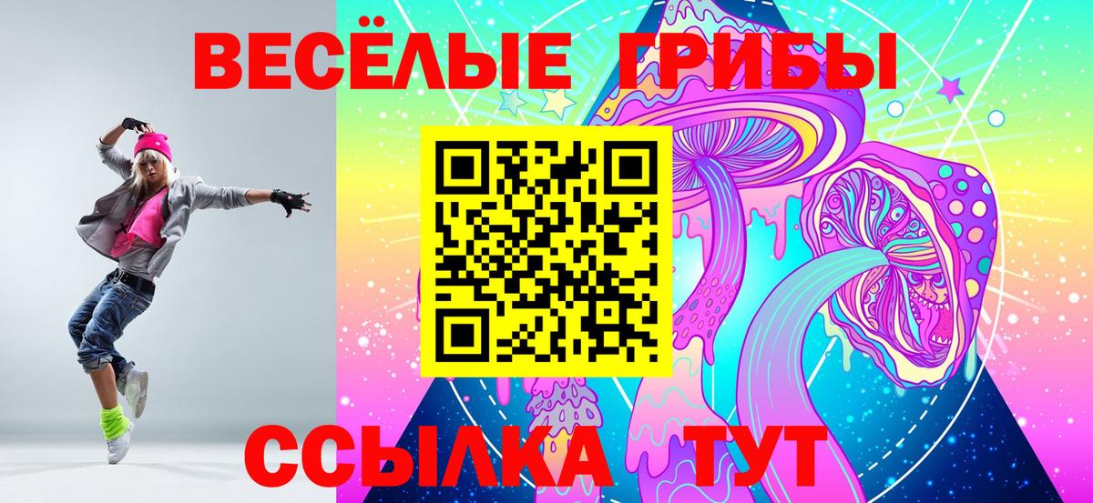 Псилоцибиновые грибы Magic Shrooms  Армавир  Псилоцибиновые грибы MAGIC MUSHROOMS 